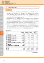神栖市総合計画 後期基本計画