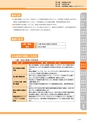 神栖市総合計画 後期基本計画