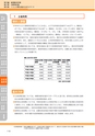 神栖市総合計画 後期基本計画