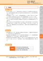 神栖市総合計画 後期基本計画