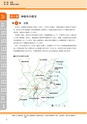 神栖市総合計画 後期基本計画