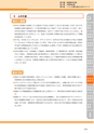 神栖市総合計画 後期基本計画