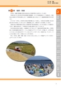 神栖市総合計画 後期基本計画