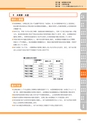 神栖市総合計画 後期基本計画