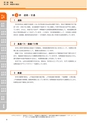 神栖市総合計画 後期基本計画