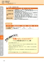 神栖市総合計画 後期基本計画