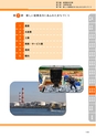 神栖市総合計画 後期基本計画