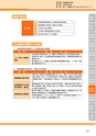 神栖市総合計画 後期基本計画