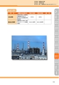 神栖市総合計画 後期基本計画