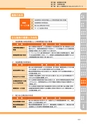 神栖市総合計画 後期基本計画