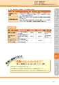 神栖市総合計画 後期基本計画
