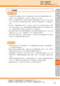 神栖市総合計画 後期基本計画