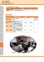 神栖市総合計画 後期基本計画
