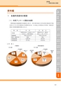神栖市総合計画 後期基本計画