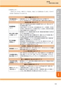 神栖市総合計画 後期基本計画