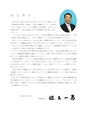 神栖市総合計画 後期基本計画
