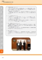 神栖市総合計画 後期基本計画