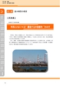 神栖市総合計画 後期基本計画