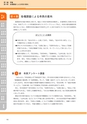 神栖市総合計画 後期基本計画