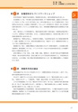 神栖市総合計画 後期基本計画