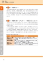 神栖市総合計画 後期基本計画