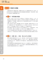神栖市総合計画 後期基本計画