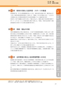 神栖市総合計画 後期基本計画