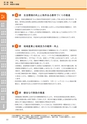 神栖市総合計画 後期基本計画