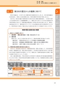 神栖市総合計画 後期基本計画