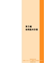神栖市総合計画 後期基本計画