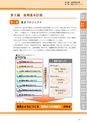 神栖市総合計画 後期基本計画