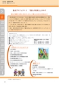 神栖市総合計画 後期基本計画