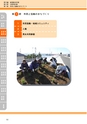 神栖市総合計画 後期基本計画
