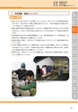 神栖市総合計画 後期基本計画