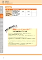 神栖市総合計画 後期基本計画