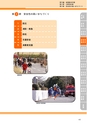 神栖市総合計画 後期基本計画
