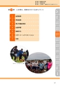 神栖市総合計画 後期基本計画