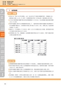 神栖市総合計画 後期基本計画
