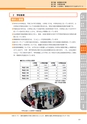 神栖市総合計画 後期基本計画
