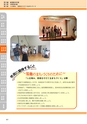 神栖市総合計画 後期基本計画