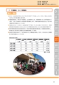 神栖市総合計画 後期基本計画