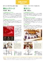 商工会議所報ひたちなか 2017年9月10日号 No.162