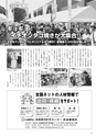 商工会議所報ひたちなか 2017年9月10日号 No.162
