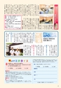 商工会議所報ひたちなか 2017年9月10日号 No.162