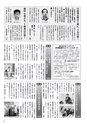商工会議所報ひたちなか 2017年9月10日号 No.162