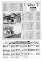 商工会議所報ひたちなか 2017年9月10日号 No.162
