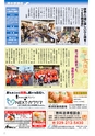 商工会議所報ひたちなか 2017年9月10日号 No.162