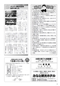 商工会議所報ひたちなか 2017年9月10日号 No.162