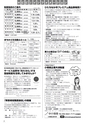 商工会議所報ひたちなか 2017年9月10日号 No.162