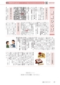 広報もりや 2017年10月10日号 No.640